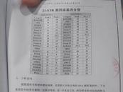 16年后發現錯認親爹，男子終于找到親生母親！最新發聲：要到安徽和她過年