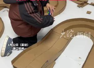 90后宝爸耗时10多天用废纸壳手工做出赛车跑道，为5岁儿子送上专属的礼物，网友：童年的梦想照进了现实