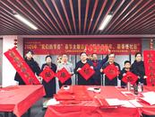 挥毫泼墨迎新春，墨香春联送祝福——合肥新站高新区七里塘社区新时代文明实践所开展新春送对联活动
