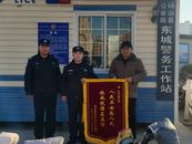 男子騎車摔倒被送醫 康復后送錦旗感謝警員