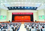 巢湖市十屆人大四次會議閉幕