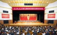 滁州市政協七屆四次會議隆重開幕