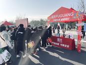 践行全民健身理念，富光助力合肥市第64届元旦越野赛 