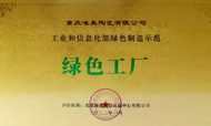 马可波罗控股上会：绿色发展，引领建陶行业新潮流 