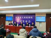 ?2024年安徽檢察機(jī)關(guān)辦理各類案件19.7萬件