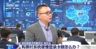 12306支付時卡頓錢還在嗎？登錄異常是啥原因？官方解答