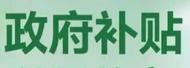 每件最高补贴2000元！2025年合肥市家电“焕新”补贴发放工作开始