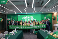 链家“223”第十年：49亿安心保障金，筑牢“安全”底线