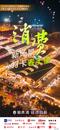 聚焦消費新場景  全國13家主流媒體聯動直播“網紅打卡地”