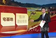 2025年中央一號文件發布 明確劃定了紅線與禁區： 不允許城鎮居民到農村購買農房 宅基地 不允許退休干部到農村占地建房
