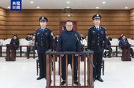 死刑！白天輝受賄案二審宣判