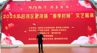 包河區淝河鎮：“相約淝河 樂享生活”2025年包河區淝河鎮“春季村晚”文藝展演圓滿落幕