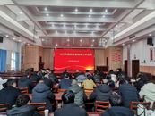 樅陽縣召開2025年全縣教科研工作會議