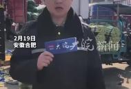 舌尖上的春意已至   頭茬香椿打“飛的”到合肥 每斤價格近百元
