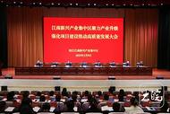 池州一地“新春第一會”打響新春招商“第一槍” 12個重點產業項目現場簽約 
