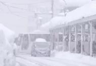 日本遭遇強(qiáng)降雪！一地積雪厚度達(dá)4.9米