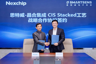 全力攻克国产技术瓶颈  晶合集成与思特威签署深化战略合作协议