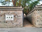 人民法院報 | “六尺巷調解法”的價值導向、功能邏輯和應用路徑