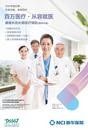 醫(yī)保DRG改革下，看新華保險醫(yī)療險四大優(yōu)勢！
