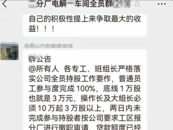 四川一公司被爆要求员工入股否则就辞退 当地回应：系传达有误