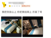 长沙一酒店被指有摄像头 派出所：已接警，正在调查中