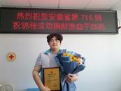 “00后”大學(xué)生捐獻造血干細胞，為患者送去重生的希望