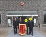 十年積案終化解 法護(hù)營(yíng)商促發(fā)展——巢湖法院成功調(diào)解一起千萬(wàn)金融糾紛案獲贈(zèng)錦旗