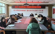 蚌埠第三十一中學語文組召開教研工作會議
