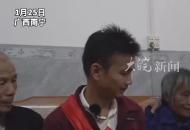5歲男孩被舅舅帶走失蹤36年后終于回家之前沒領的壓歲錢今年全領了