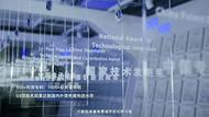 海信網絡科技最新宣傳片流出，智慧城市原來這么酷……