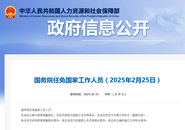 國務院任免國家工作人員：浙江大學校長杜江峰出任教育部副部長