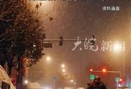 寒潮即將影響安徽！3月2日至3日將迎來大雪降溫天氣