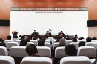 樅陽縣安委會(huì)召開2025年第一次全體會(huì)議