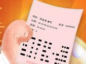 2月25日体彩中奖号码