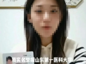 女子实名举报大学副教授婚内出轨丨被举报者称“这是造谣”，记者搜索其简历已从官网撤下