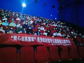 蚌埠市燕山鄉(xiāng)民政服務(wù)站為留守和困境兒童開(kāi)展“心手相牽 哪吒同行”共護(hù)童夢(mèng)觀影活動(dòng)