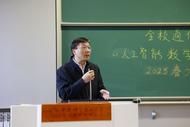 中国科大开设“人工智能数学原理与算法”课 校长常进提出4点期望