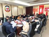 銅官區政協召開黨組暨二屆36次主席(擴大)會議