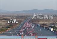 春節(jié)假期50%以上車輛過(guò)境安徽 安徽最繁忙的收費(fèi)站 正月初七每分鐘通行94輛車
