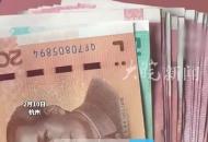 女孩取出24年前的1000元壓歲錢，獲得利息600多元 ，“拿到了自己9歲時的壓歲錢很開心”