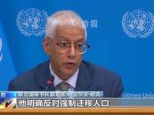 特朗普改口了：不會強推加沙地帶“重新安置”計劃