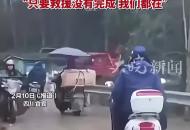 中國人的團結是刻在骨子里的 30多名村民騎摩托向災區運送物資 “只要救援沒有完成，我們都在”
