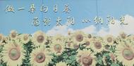 安慶市東升高中：打造家門口的“四好”學(xué)校