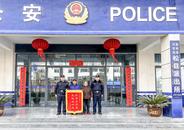 宿松民警為群眾找回貴重物品獲贈錦旗