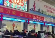 重啟后的首場春運 合肥汽車站迎來客流高峰