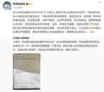 電視劇《漂白》劇組道歉
