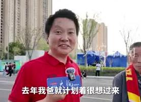 西安球迷一家三代飞到杭州看国足对战澳大利亚
