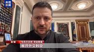 美國暫停與烏克蘭分享情報 美停止對烏供武影響幾何？