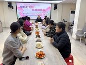 合肥市庐阳区亳州路街道古城社区开展“我们的节日--聚魅力女性 展靓丽风采”座谈会  
