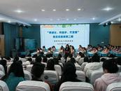 行而不輟 追光不止——蚌埠市吳安小學教育集團舉辦第二期班主任培訓  